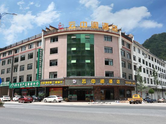 Panan yun zhong ge hotel in Pan'an, People's Republic of China