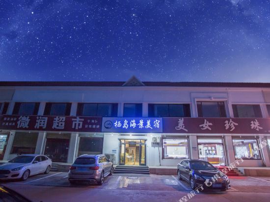 Qidao Seaview Hotel in Qinhuangdao, People's Republic of China