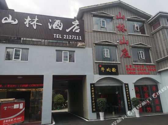 Liupanshui Shanlin Hotel — hotel near Liupanshui Yuezhao Airport