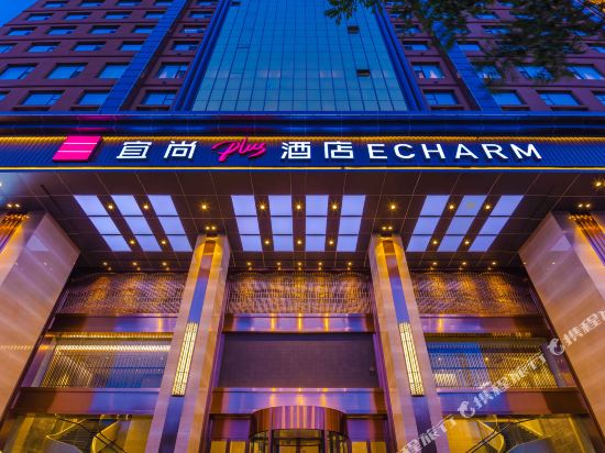 Echarm Plus Hotel — 4-Star Luxury Hotel in Taiyuan, People's Republic of China