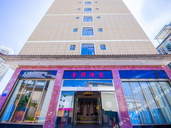 Jin Wan Jiu Dian - last minute hotel in Dali