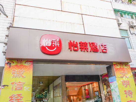 Elan Hotel - carbon neutral hotel in Quanzhou