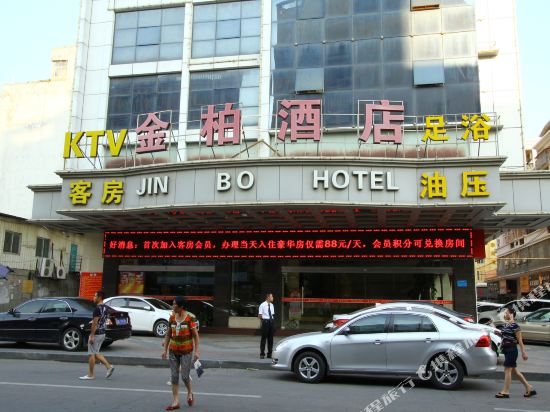 Jin Bo Hotel in Shishi, People's Republic of China