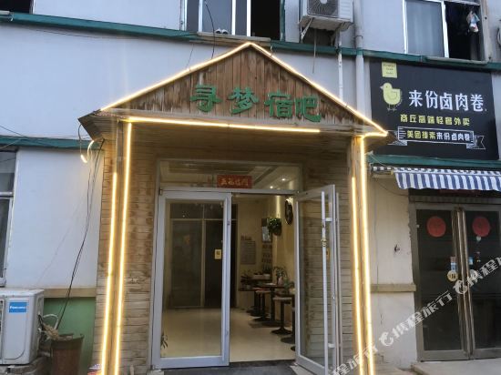 XunMeng - last minute hotel in Shangqiu