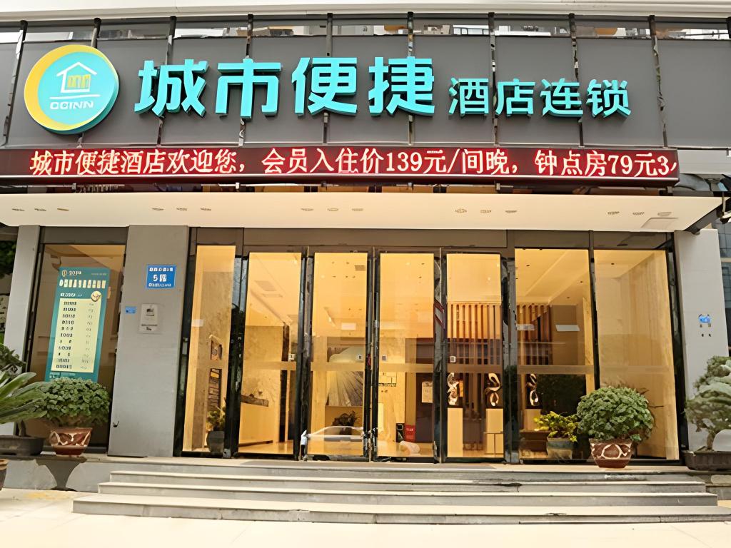 City Comfort Inn Tongren Railway Station in Tongren, People's Republic of China