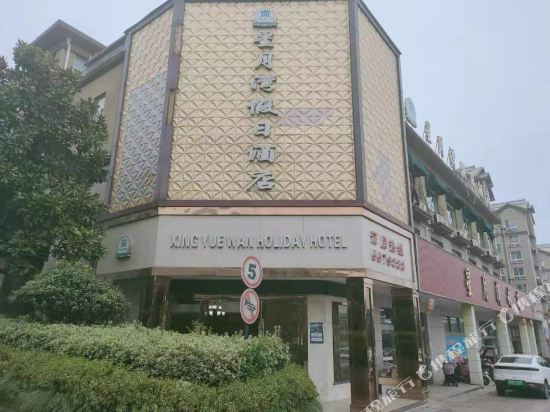 Xingyuewan Hotel in Quzhou, People's Republic of China