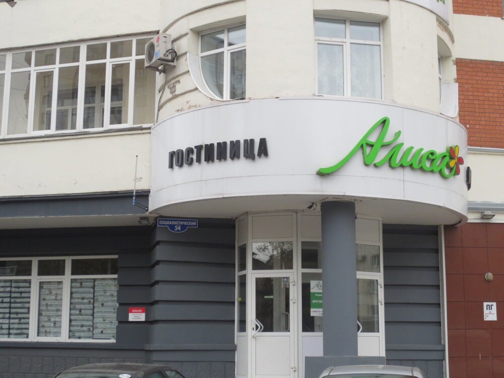 Hotel Alisa - last minute hotel in Barnaul