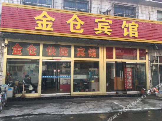 Jincang Hotel - last minute hotel in Jining