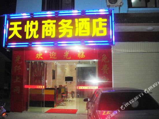 Tianyue Business Hotel in Jinghong, People's Republic of China