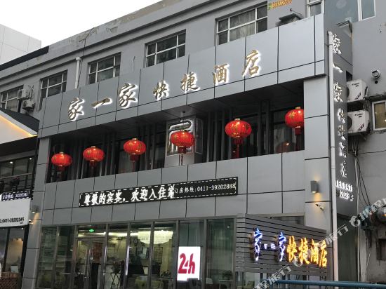Jiayijia Express Hotel - last minute hotel in Dalian