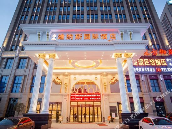 Venus International Hotel — 4-Star Luxury Hotel in Wuhan, People's Republic of China