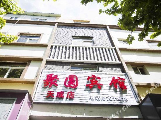 Juyuan Hotel - last minute hotel in Xianyang