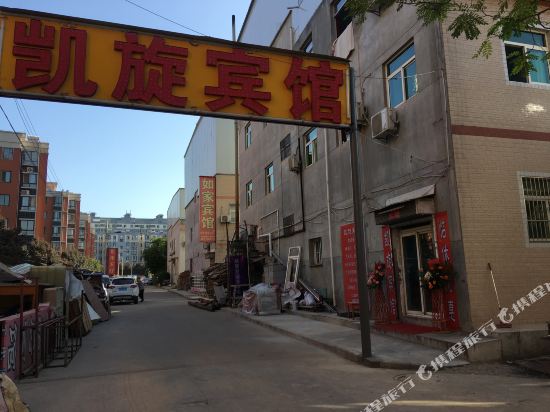 Kaixuan Hotel - last minute hotel in Baoji