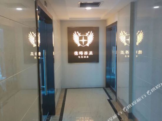 Dmacia esports Hotel - last minute hotel in Chongqing