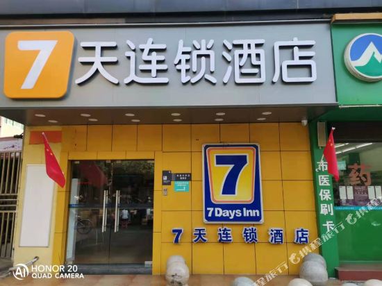 7Daysinn - carbon neutral hotel in Nanchang
