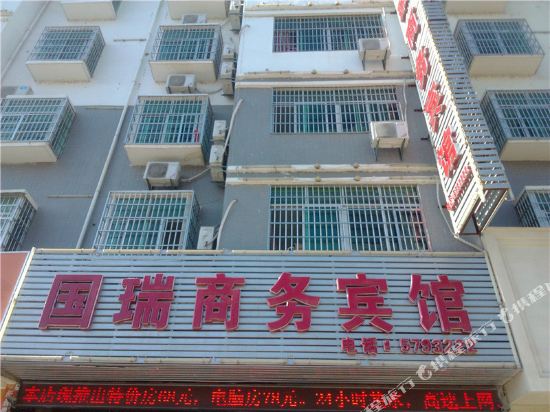Guorui Business Hotel — hotel in Zhouning