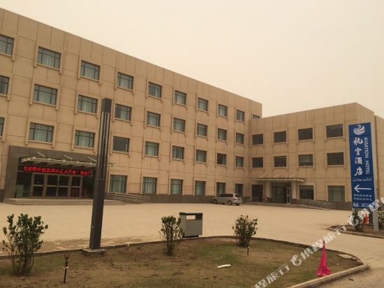 Aviation Hotel in Kashgar, People's Republic of China