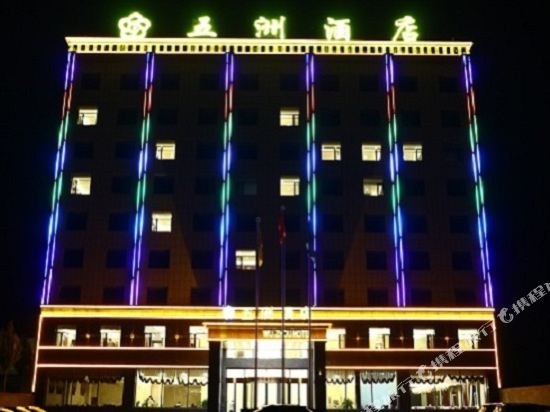Wu Zhou Hotel - last minute hotel in Yancheng