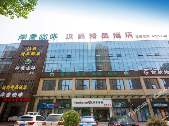 Hanjue Boutique Hotel