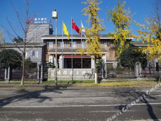 Huifeng Hotel — 4-Star Luxury Hotel in Pulandian, People's Republic of China