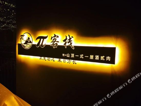 Uighur Inn - last minute hotel in Beijing