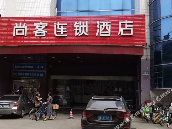 Shangke Chain Hotel - last minute hotel in Foshan