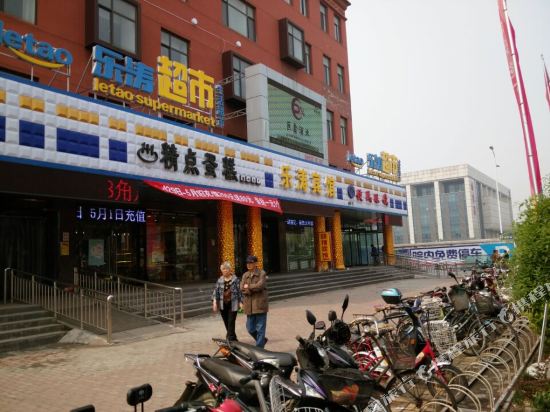 Letao Business Hotel — hotel in Qian'an