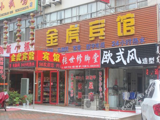 Jinhu Hotel - last minute hotel in Rizhao