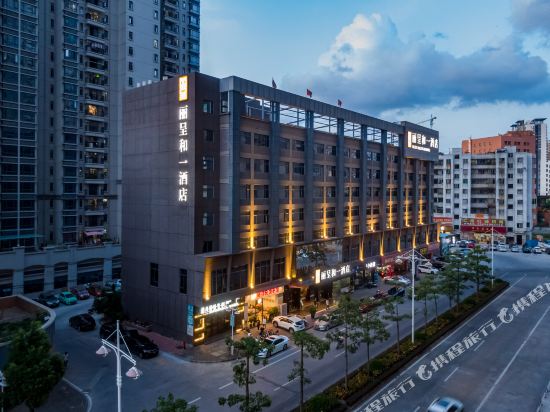 Rezen Heyi Hotel — hotel in Heshan