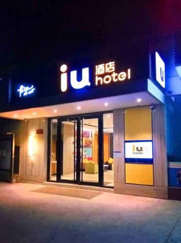 IU Hotel Baoding Municipal Times - carbon neutral hotel in Baoding