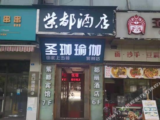 Zidu Hotel in Chengdu, People's Republic of China