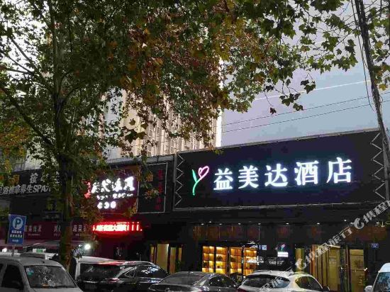 Changsha Eamada Hotel - carbon neutral hotel in Changsha