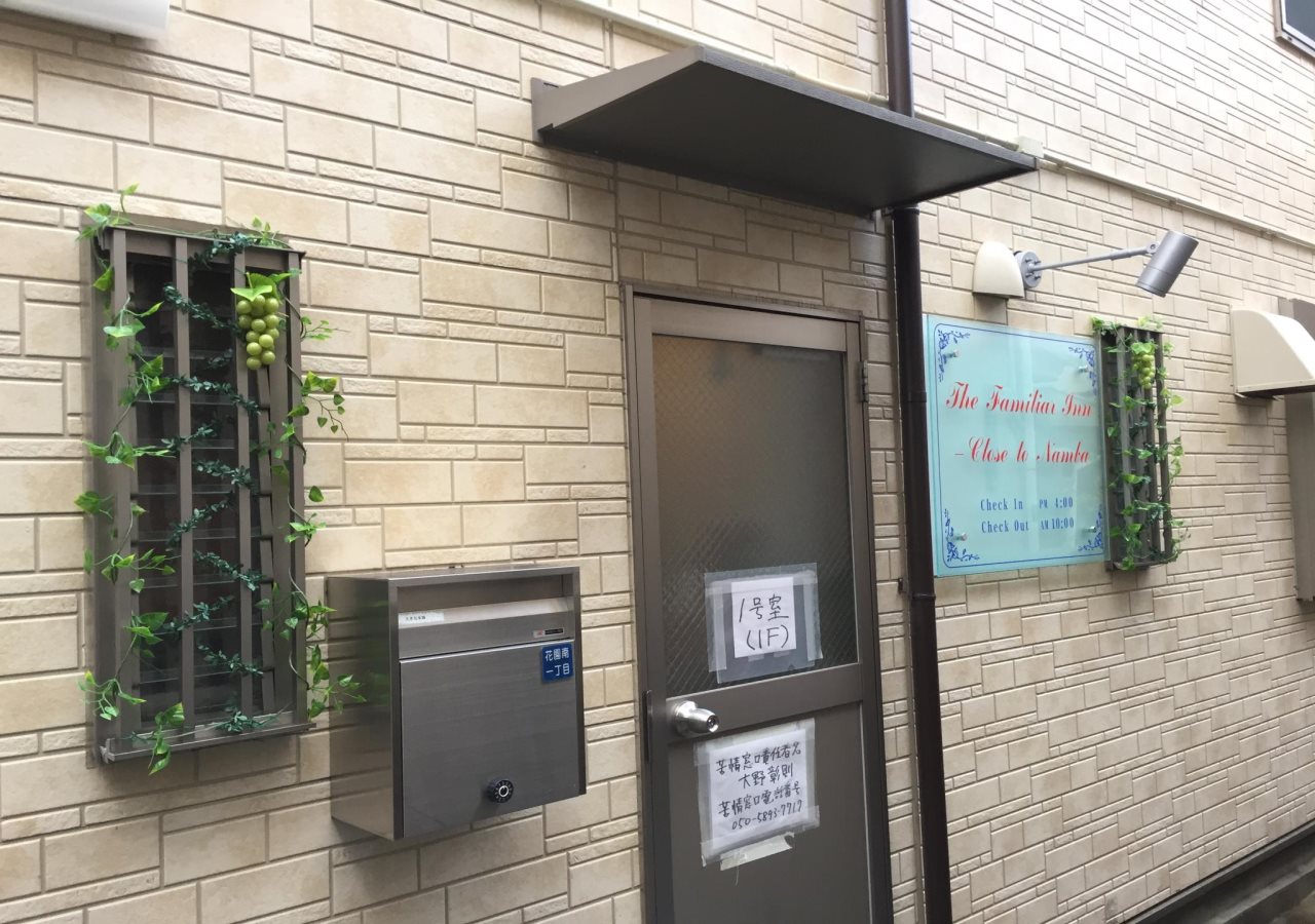 The Familiar Inn ー 旅館ホテル業 - last minute hotel in Osaka