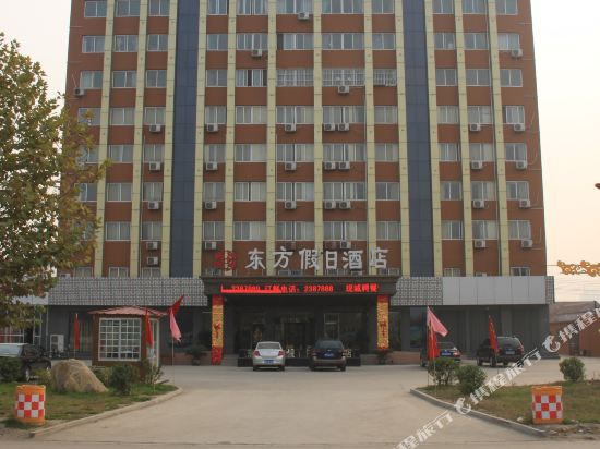 Oriental Holiday Hotel - last minute hotel in Jining
