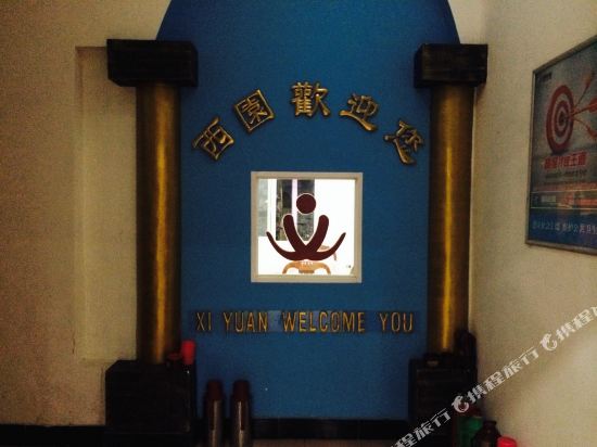 Xiyuan Hotel - last minute hotel in Jiaxing