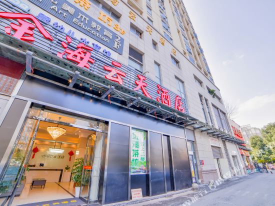 Jinhai Yuntian Hotel in Chengdu, People's Republic of China