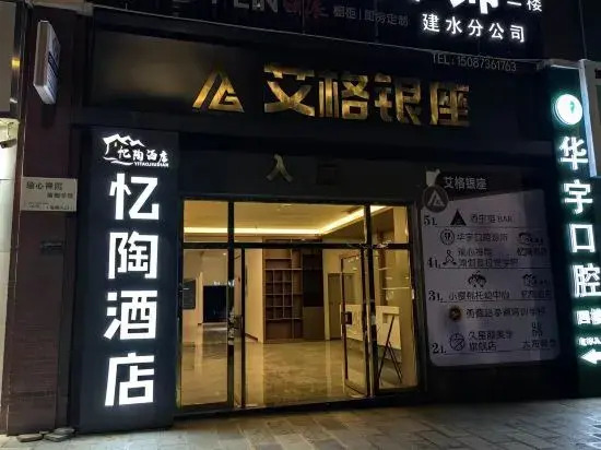Jianshui Yitao Hotel in Yisa, People's Republic of China