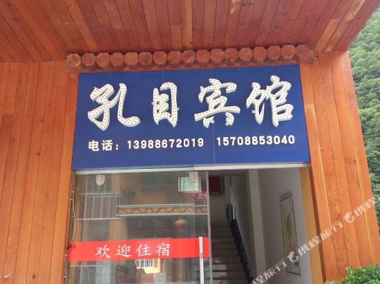 Kongmu Hotel - carbon neutral hotel in Cikai