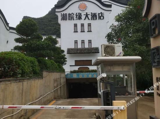 Xiangwanyuan Hotel in Zhaoping, People's Republic of China