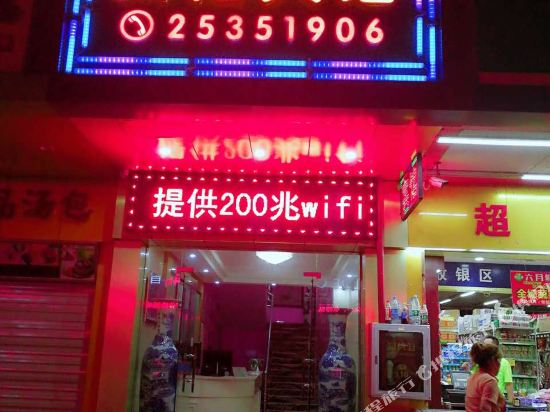 Xinyu Hotel - last minute hotel in Shenzhen