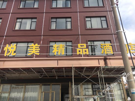 Yuemei Boutique Hotel - last minute hotel in Dongyang