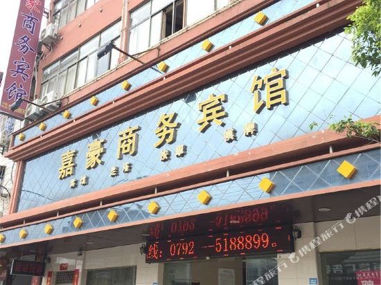 Jiahao Business Hotel — hotel in Duchang