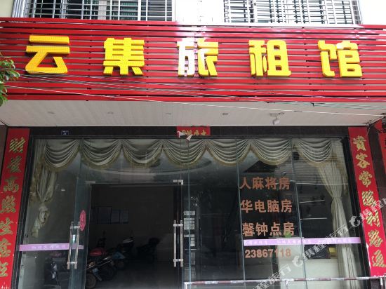 Yunji Hotel - last minute hotel in Nada