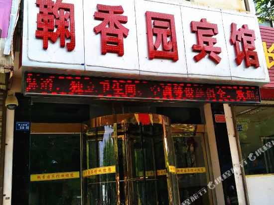 JuXiangYuan Hotel in Zhongwei, People's Republic of China