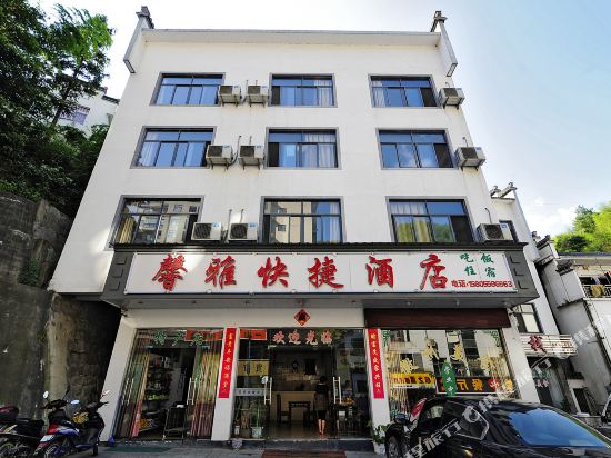 Xinya Express Hotel - last minute hotel in Huangshan