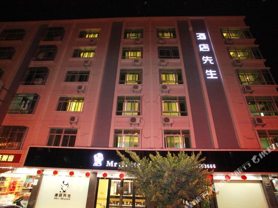 Mr. Hotel in Shanwei, People's Republic of China