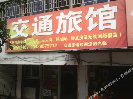 Traffic Hotel - carbon neutral hotel in Shaoxing