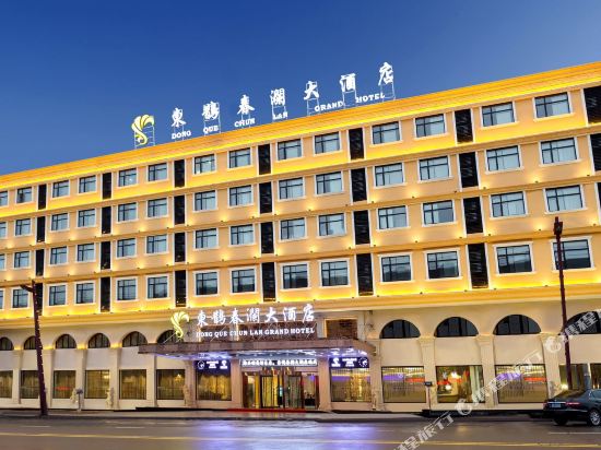 Dong Que Chun Lan Grand Hotel - last minute hotel in Dongyang