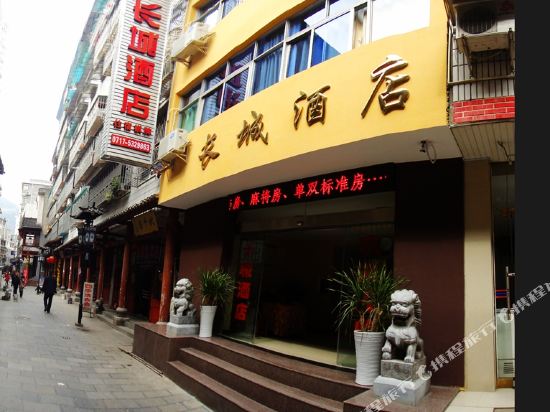 Changcheng Hotel - last minute hotel in Yichang