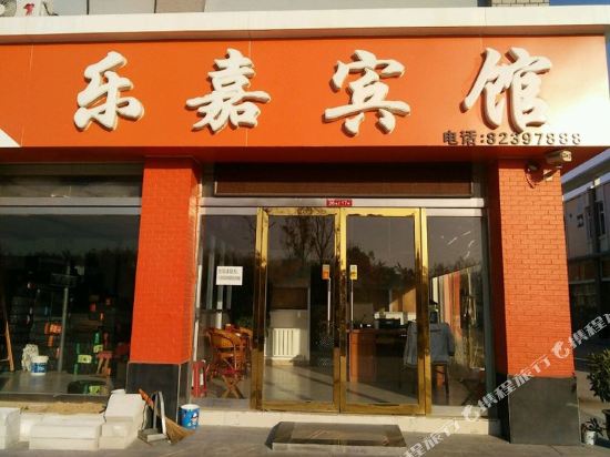 Pingdu Lejia Hotel - carbon neutral hotel in Pingdu